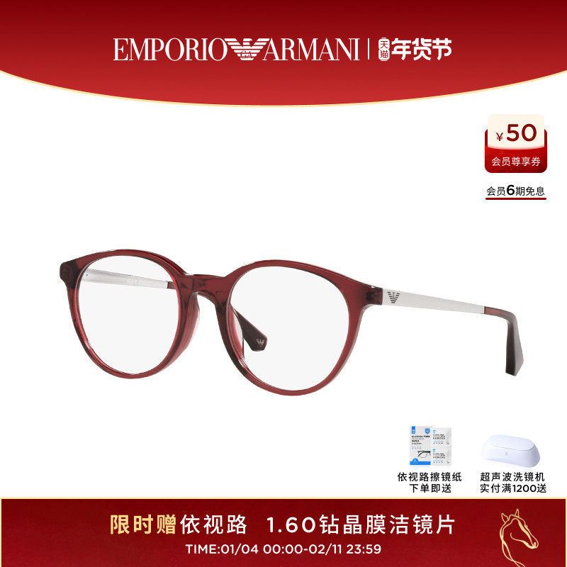 阿玛尼近视镜女可配度数依视路镜片方圆脸眼镜框男款韩版0EA3154F,ZIPPO/瑞士军刀/眼镜,定制成品光学镜,淘宝优惠券,粉丝福利购,淘宝优惠卷