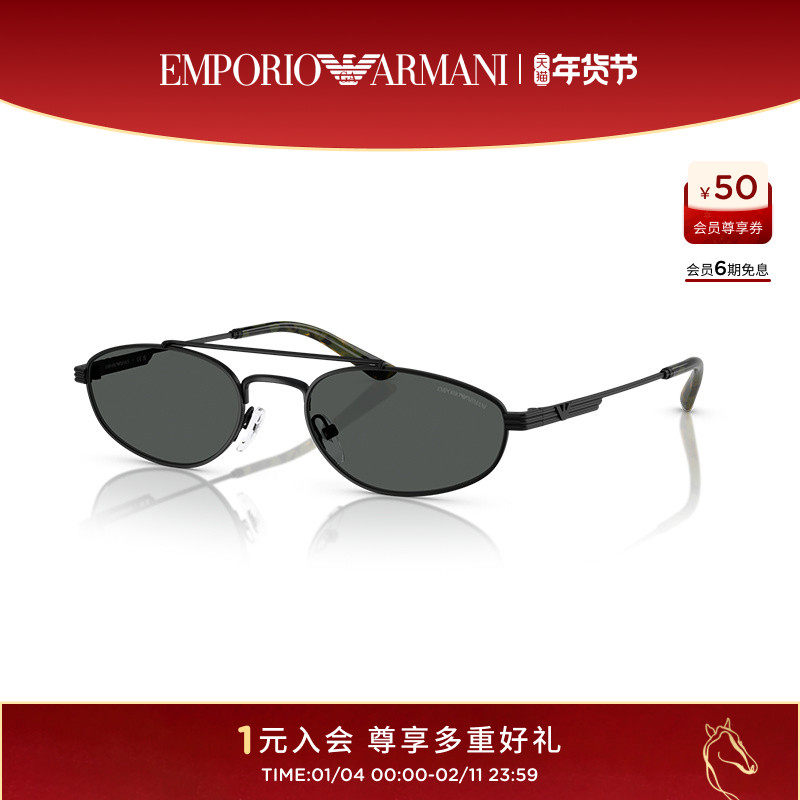 【新品】阿玛尼墨镜男士飞行员形金属窄框小脸太阳眼镜 0EA2157,ZIPPO/瑞士军刀/眼镜,太阳眼镜,淘宝优惠券,粉丝福利购,淘宝优惠卷