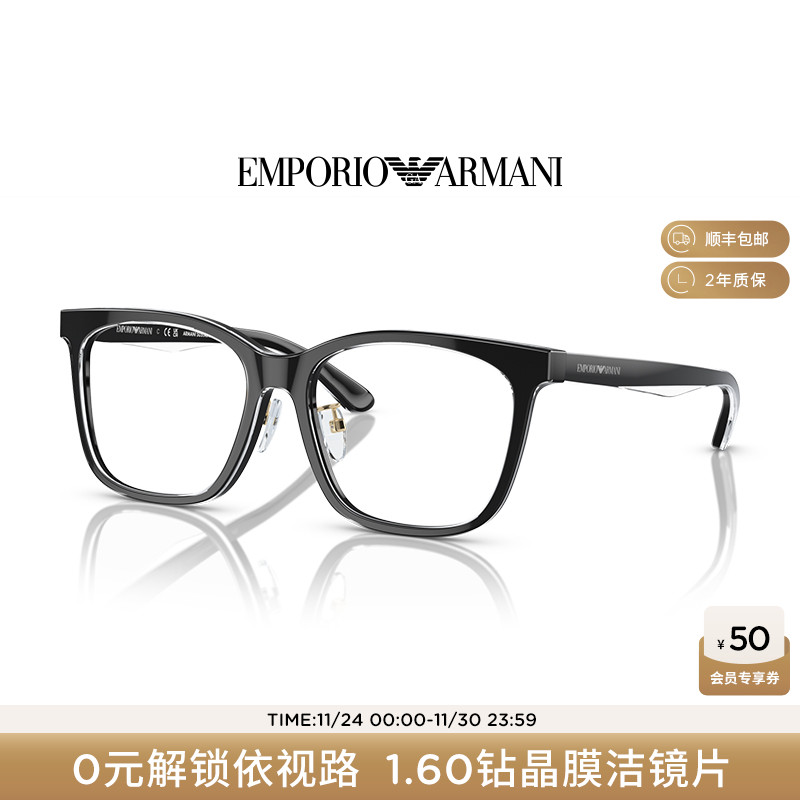 【人气】阿玛尼光学女款近视度数可配依视路枕形眼镜框0EA3228F