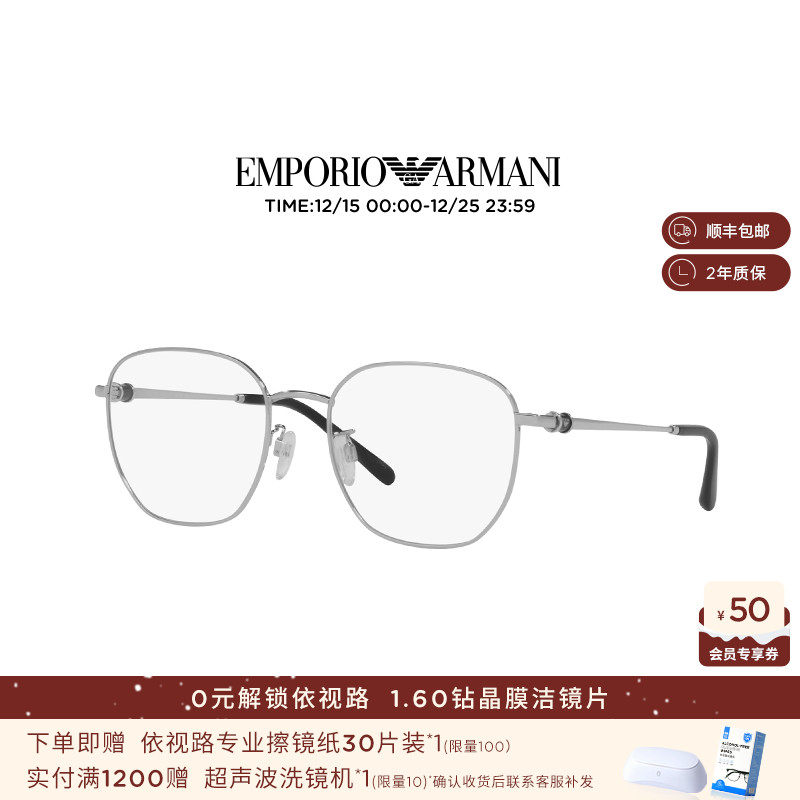 【可配镜】阿玛尼光学镜女可配依视路镜片近视眼镜架男款0EA1134D