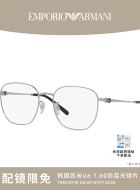 【可配镜】ARMANI/阿玛尼光学镜女可配依视路镜片近视EA1134D