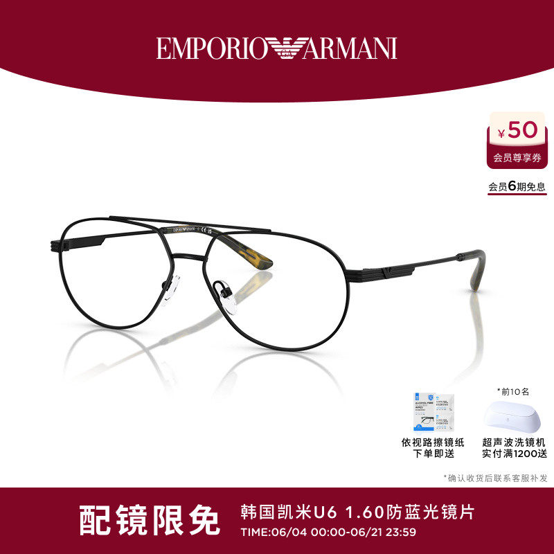 【可配镜】ARMANI/阿玛尼光学镜男飞行员形可配镜片 0EA1165