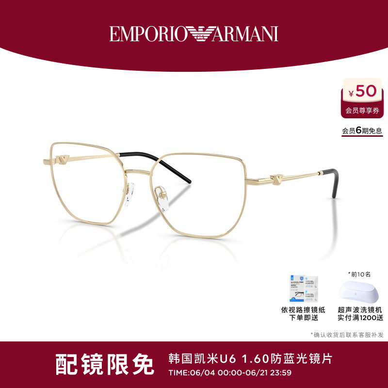 EMPORIO ARMANI/阿玛尼光学女可配镜不规则眼镜0EA1176