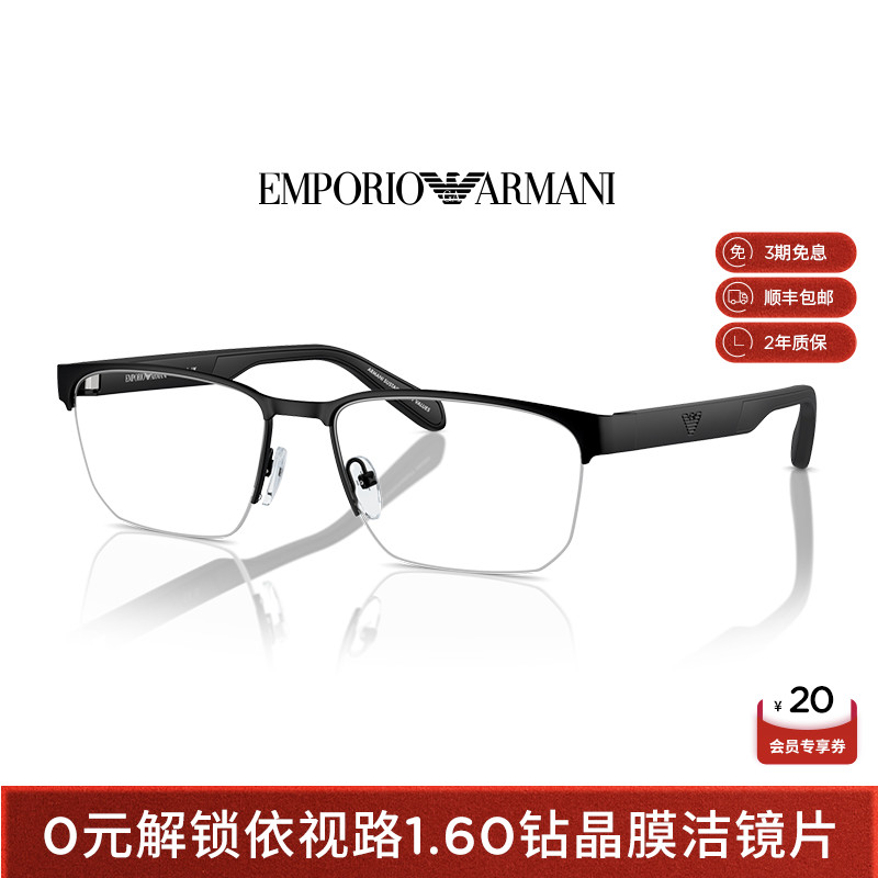 【可配镜】阿玛尼光学镜男近视可配依视路镜片半框眼镜架 0EA1162