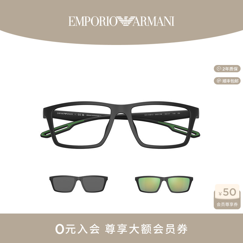 【套镜】ARMANI阿玛尼墨镜男大框太阳镜夏季磁吸眼镜休闲0EA4189U