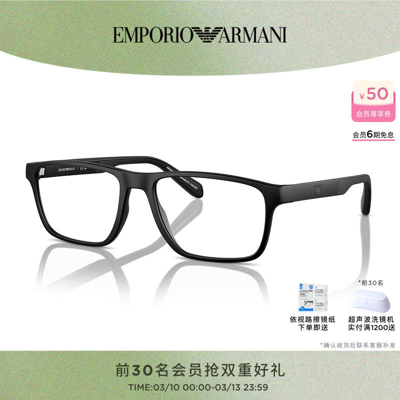 【可配镜】阿玛尼光学度数可配依视路镜片近视眼镜框男款 0EA3233