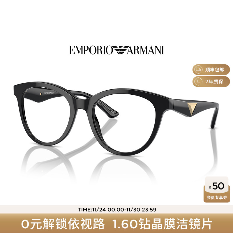 【可配镜】阿玛尼光学镜近视女配依视路镜片猫眼形眼镜架 0EA3236