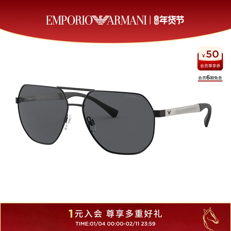 【易烊千玺同款】阿玛尼墨镜男飞行员形双梁太阳镜送男友0EA2099D,ZIPPO/瑞士军刀/眼镜,太阳眼镜,淘宝优惠券,粉丝福利购,淘宝优惠卷