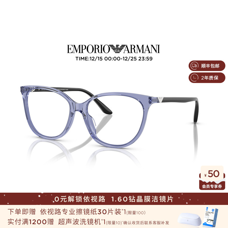 【可配镜】阿玛尼光学镜女新品猫眼摩登潮流眼镜架可配镜0EA3249U