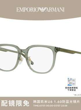 【易烊千玺同款】ARMANI/阿玛尼光学镜度数可配依视路镜0EA3226D
