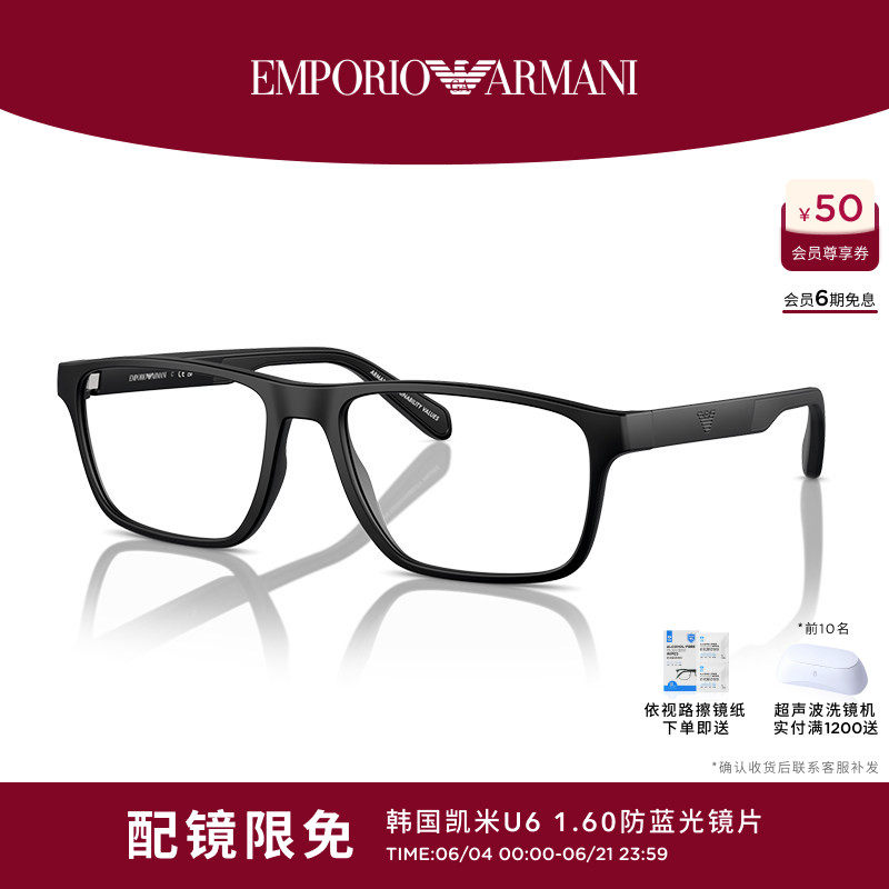 【可配镜】Armani/阿玛尼光学度数可配依视路镜片镜框 0EA3233