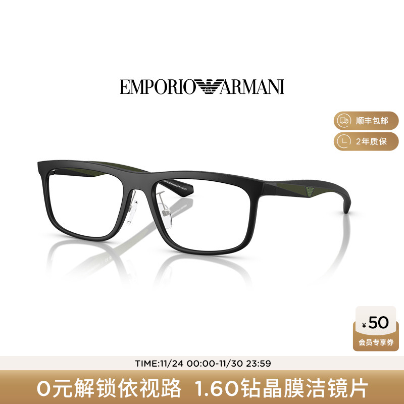 【新品】阿玛尼光学镜男时尚潮流方形眼镜框近视可配镜 0EA3246F