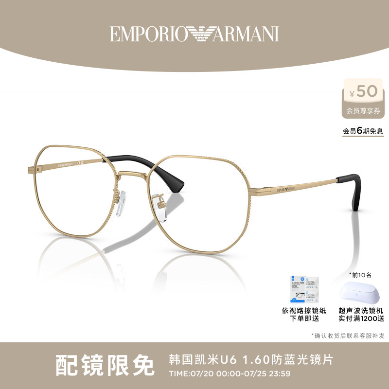 【易烊千玺同款】Armani/阿玛尼光学眼镜可配依视路镜片0EA1154D
