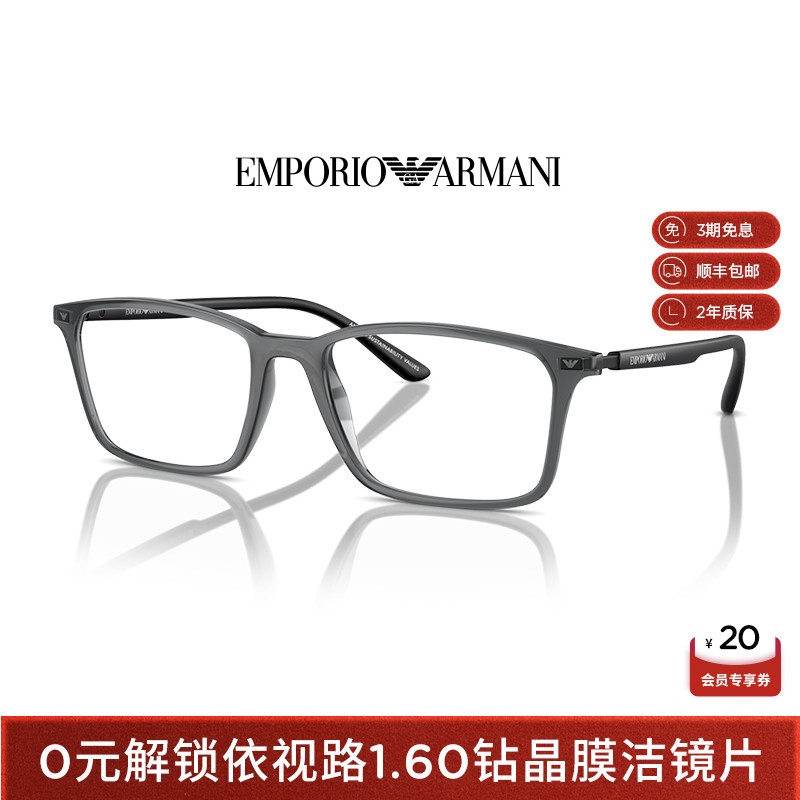 阿玛尼光学镜近视度数可配依视路镜片男款长方形眼镜商务0EA3237F