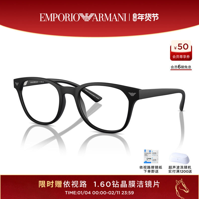 阿玛尼光学镜框近视度数可配依视路镜片男款潘托斯眼镜架0EA3240U