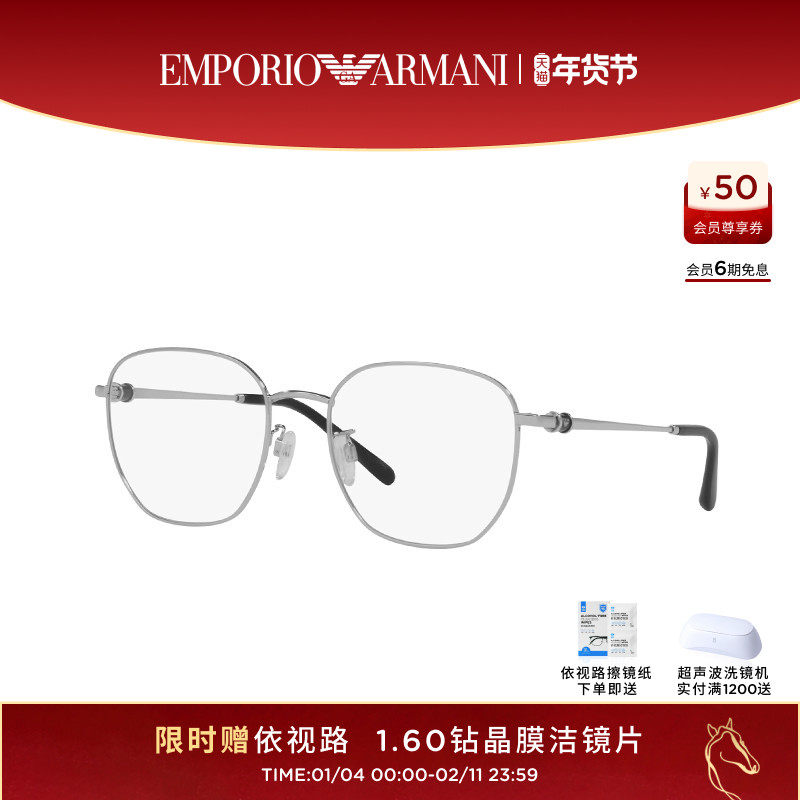 【可配镜】阿玛尼光学镜女可配依视路镜片近视眼镜架男款0EA1134D