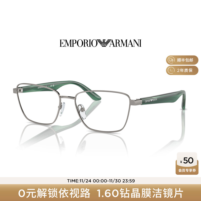 阿玛尼光学近视度数可配依视路镜片女不规则形眼镜优雅风 0EA1156