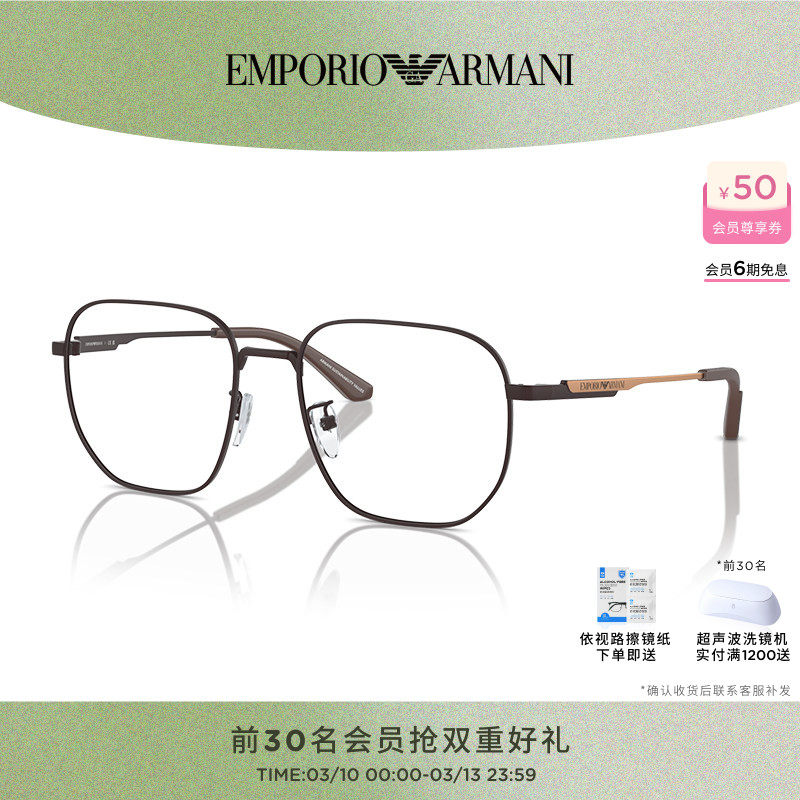【易烊千玺同款】阿玛尼光学镜男金属镜架配依视路镜片 0EA1159D