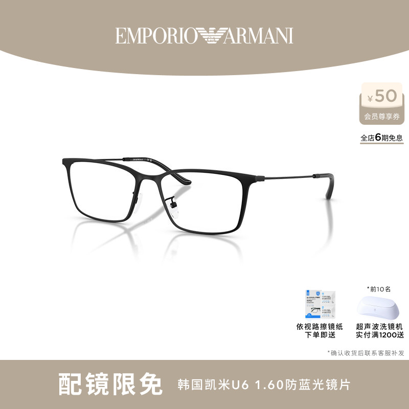 Armani/阿玛尼光学镜男春夏眼镜可配镜片0EA1173D