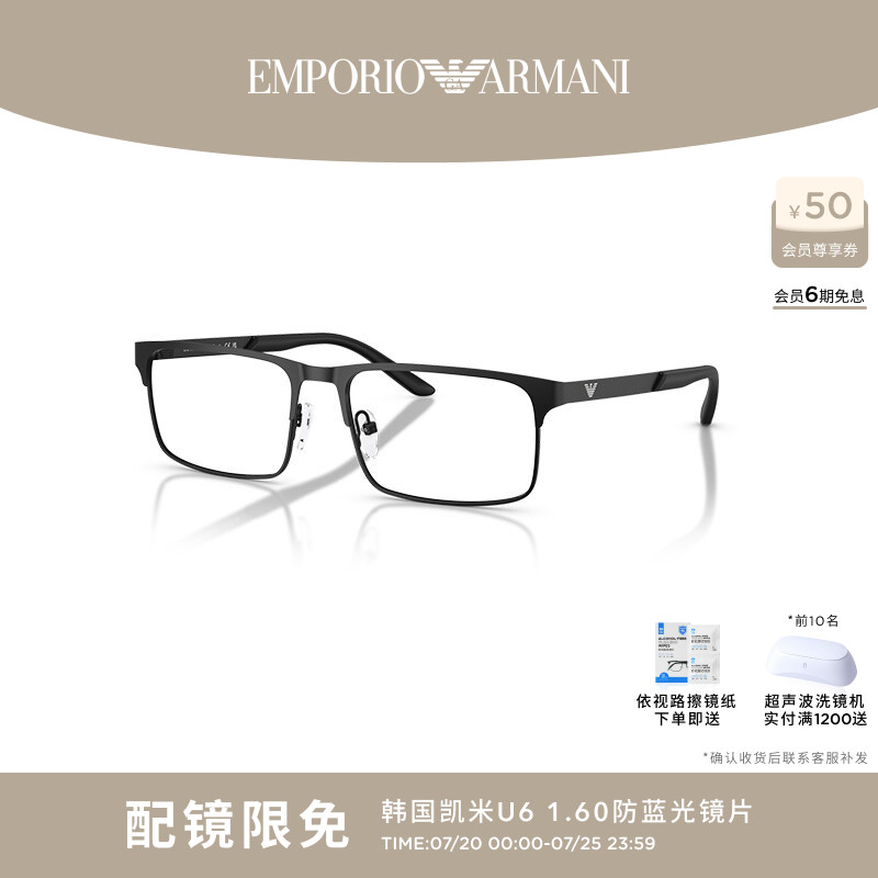 【礼物】ARMANI 阿玛尼光学近视男款可配镜片0EA1170