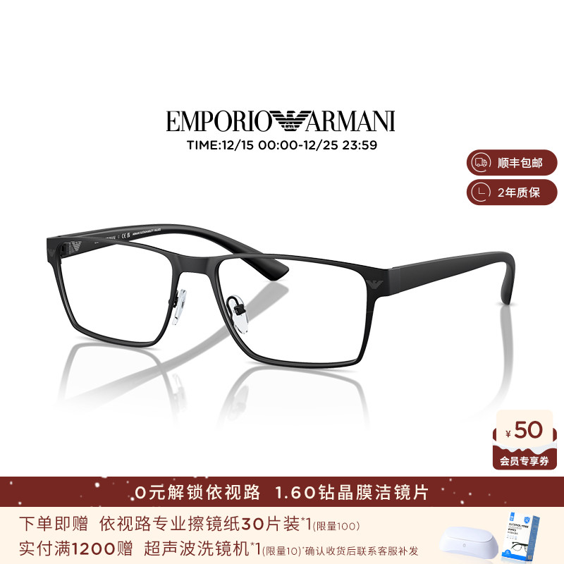 【可配镜】阿玛尼光学镜男近视可配依视路镜片绅士风眼镜 0EA1157