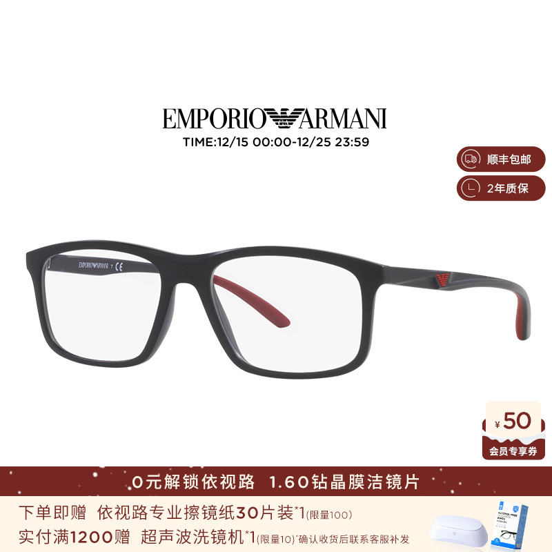 【人气单品】ARMANI阿玛尼经典近视方框光学可配度数眼镜0EA3196F