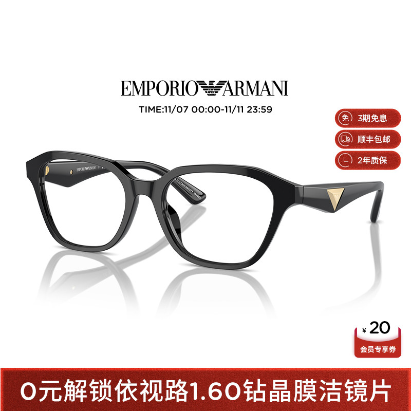 阿玛尼女性休闲注塑光学镜可配镜