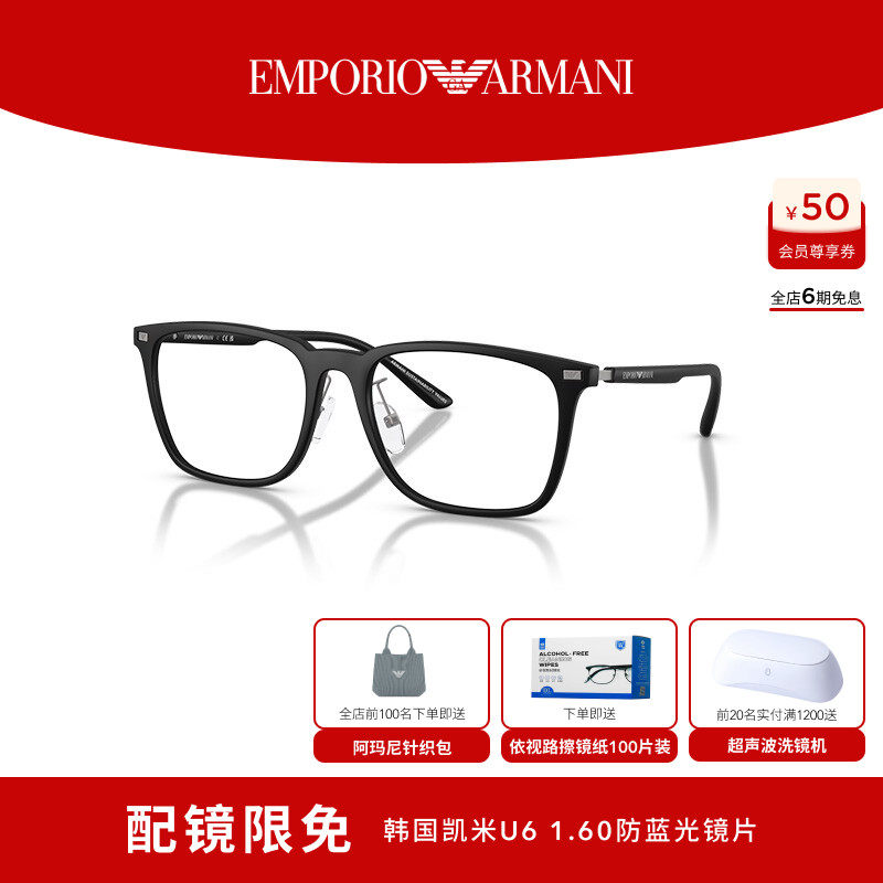 【礼物】EMPORIO ARMANI阿玛尼男女同款光学眼镜可配镜片0EA3263D