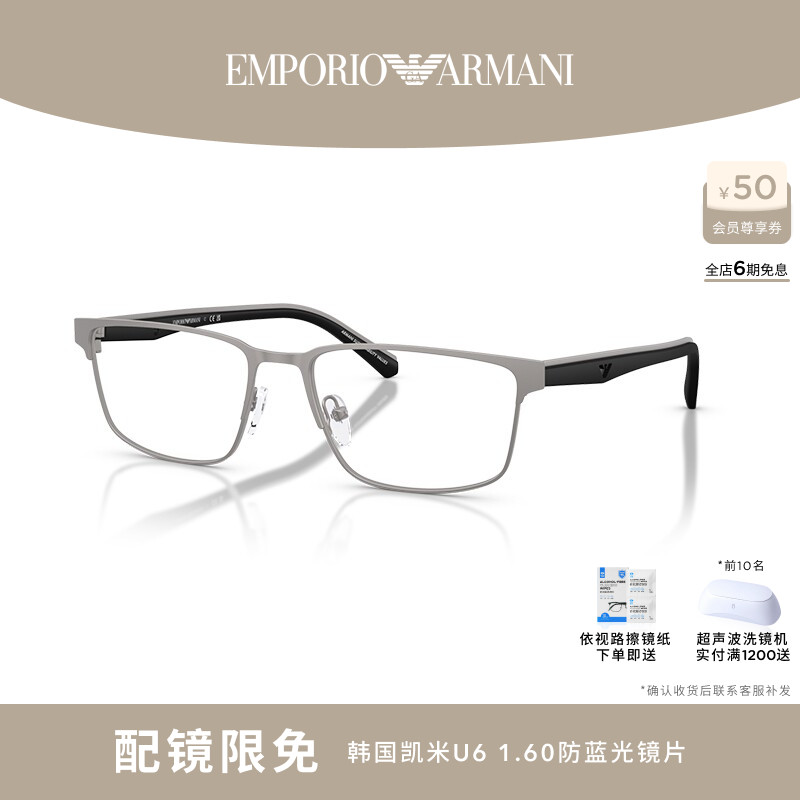 EMPORIO ARMANI/阿玛尼光学男可配镜长方形眼镜0EA1175