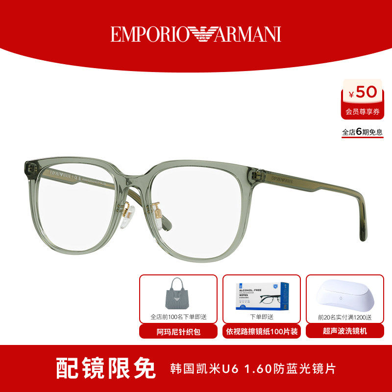 【礼物】EMPORIO ARMANI阿玛尼男款光学眼镜可配度数镜片0EA3226D
