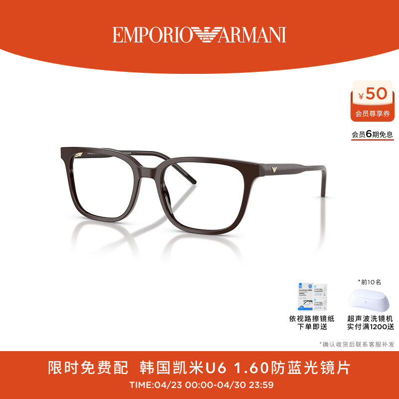 ARMANI 阿玛尼光学近视男方形休闲眼镜可配镜片 0EA3258