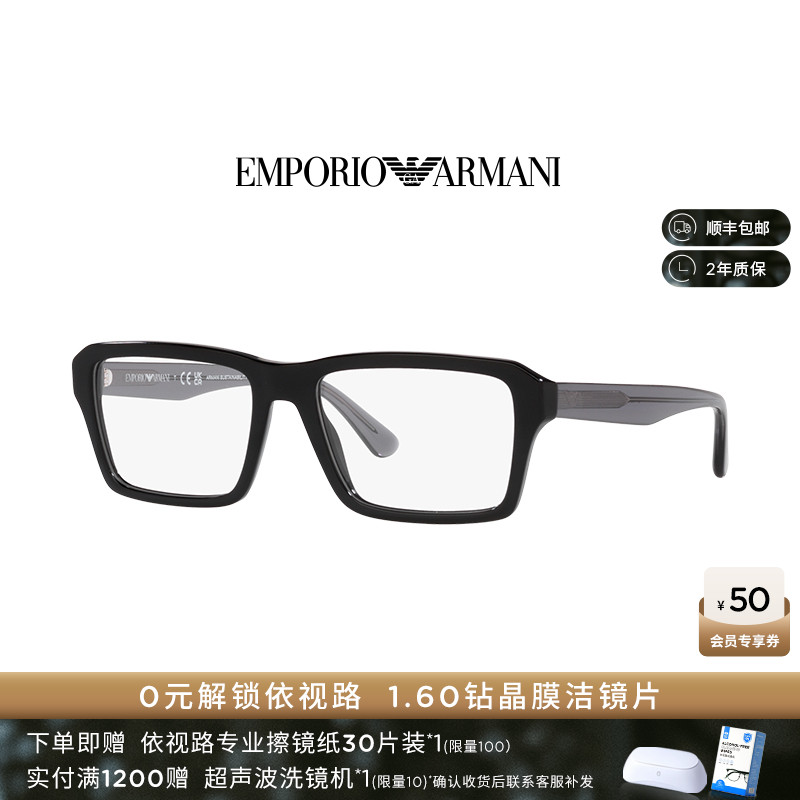 阿玛尼矩形时尚方框男光学眼镜