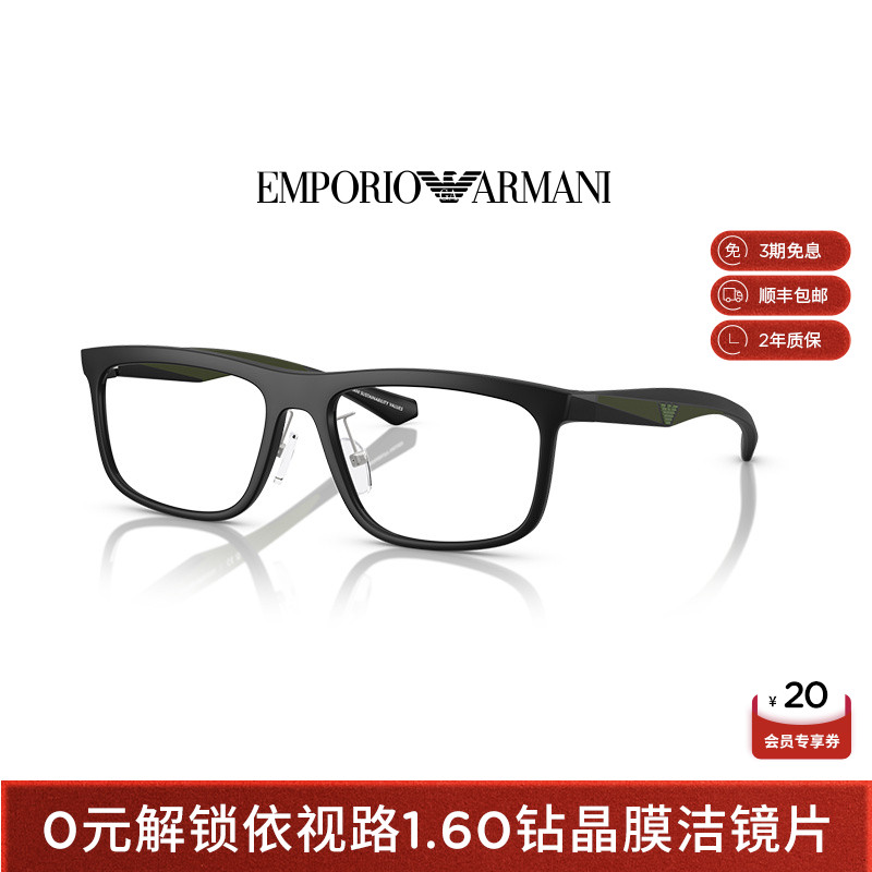 【新品】阿玛尼光学镜男时尚潮流方形眼镜框近视可配镜 0EA3246F