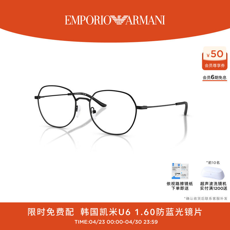 ARMANI 阿玛尼光学镜男款近视圆形眼镜可配镜片0EA1174D