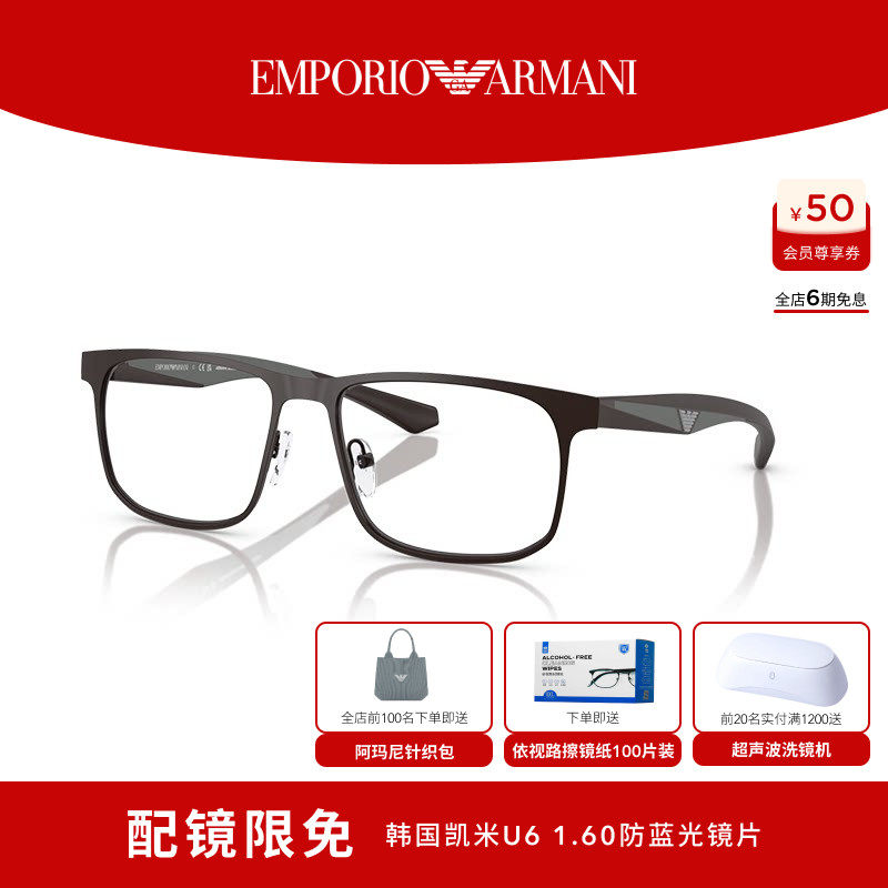 【礼物】EMPORIO ARMANI阿玛尼男款光学眼镜方形可配镜片 0EA1163