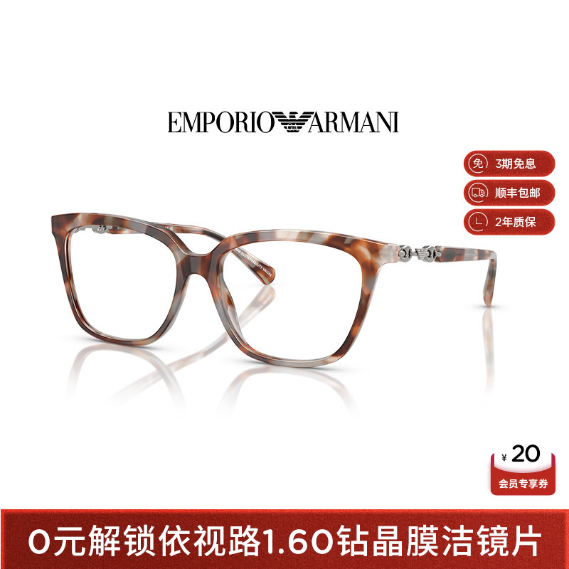 【可配镜】阿玛尼光学镜女款可配依视路镜片猫眼形眼镜框0EA3248F