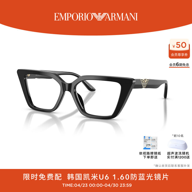 EMPORIO ARMANI光学女款可配镜猫眼眼镜0EA3273U