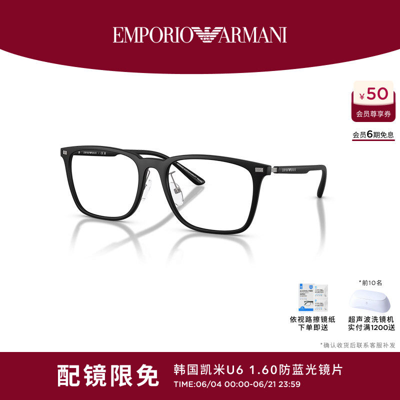 ARMANI 阿玛尼光学近视男女款枕形眼镜可配镜片0EA3263D