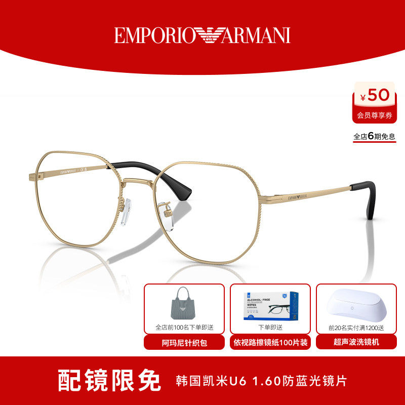 【礼物】EMPORIO ARMANI阿玛尼男款光学眼镜可配度数镜片0EA1154D