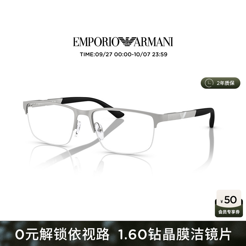 【人气新品】阿玛尼光学镜男金属镜架长方形眼镜商务通勤 0EA1164