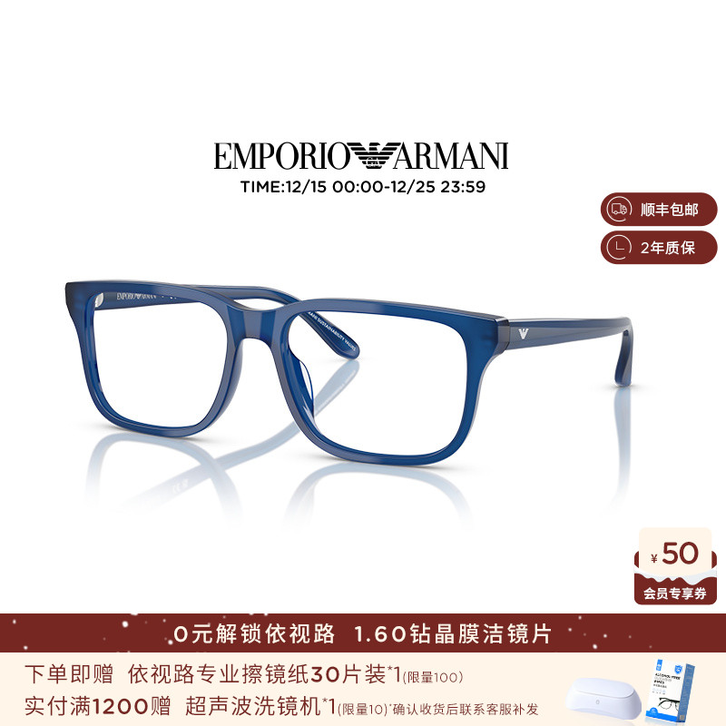 【可配镜】阿玛尼光学镜男新品方形商务通勤板材眼镜框0EA3250U