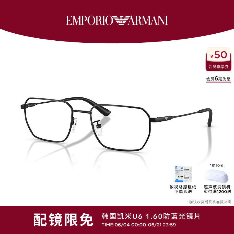 EMPORIO ARMANI/阿玛尼【2026春夏新品】光学男可配镜0EA1187TD