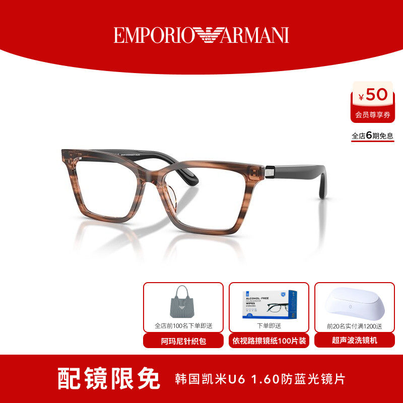 【礼物】EMPORIO ARMANI女款光学眼镜蝶形可配依视路镜片0EA3261U