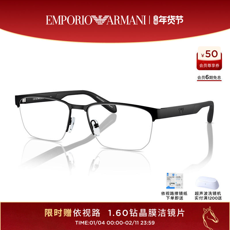 【可配镜】阿玛尼光学镜男近视可配依视路镜片半框眼镜架 0EA1162