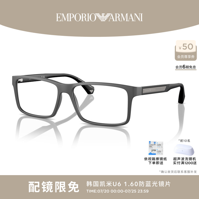 【人气推荐】ARMANI/阿玛尼光学眼镜框男近视度数可配 0EA3038