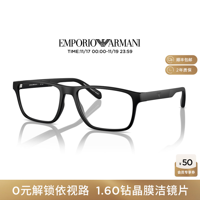 阿玛尼男时尚精英注塑定制光学镜
