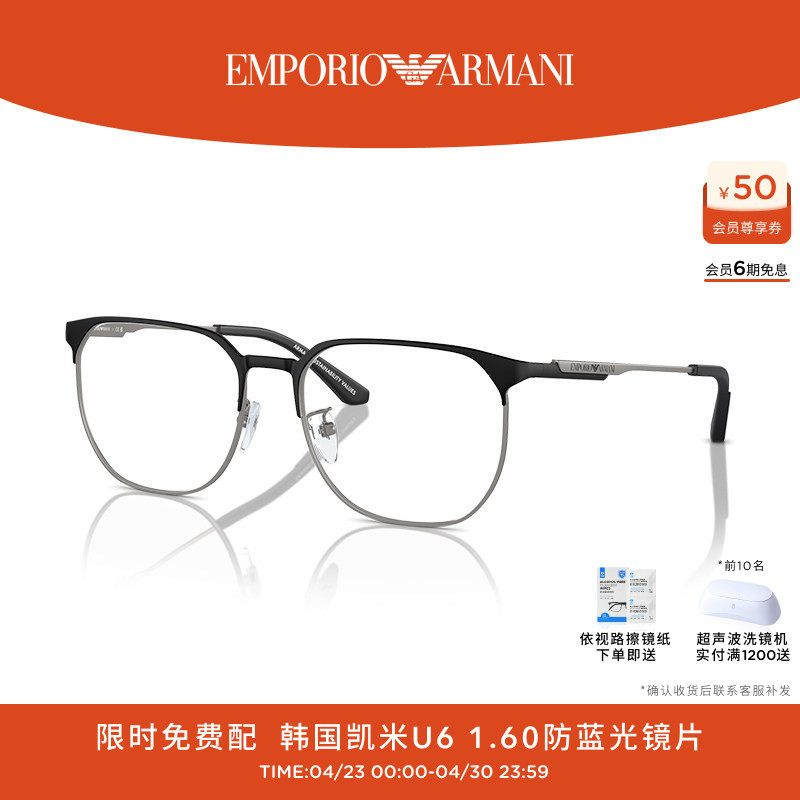 【可配镜】阿玛尼光学镜男眉框近视眼镜配依视路镜片绅士0EA1158D