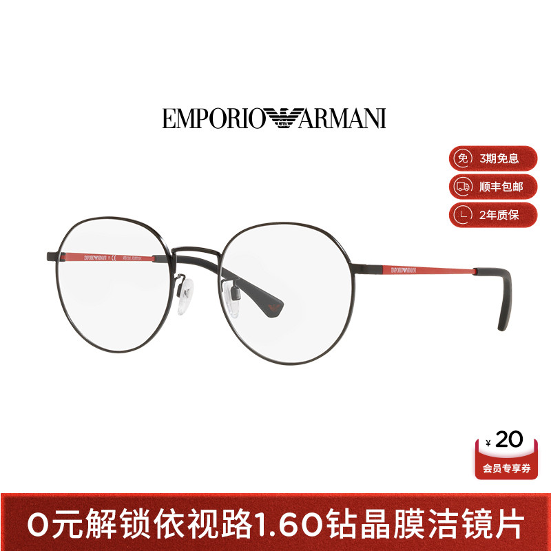 【可配镜】阿玛尼光学镜近视眼镜可配度数依视路镜片0EA1122D