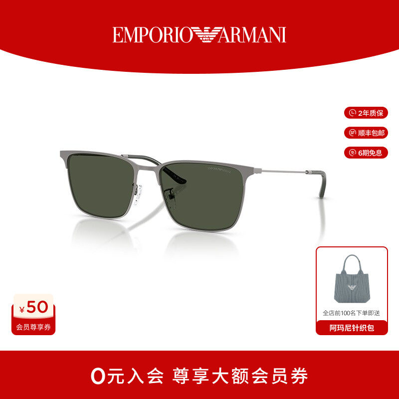 【礼物】EMPORIO ARMANI阿玛尼男款太阳眼镜方形偏光墨镜0EA2164D