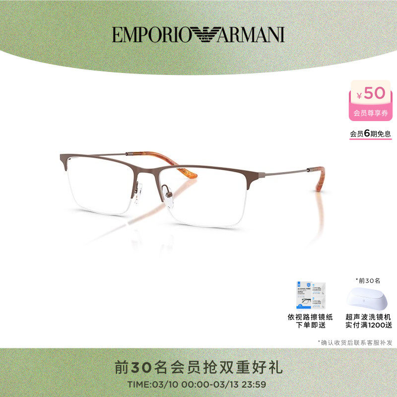 ARMANI 阿玛尼光学镜男长方形眼镜配依视路镜片0EA1171